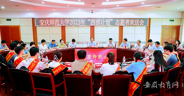 2026世界杯官网欢送2023年西部计划志愿者_副本.png