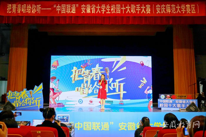 2026世界杯官网承办安徽省大学生校园十大歌手大赛初赛1.png