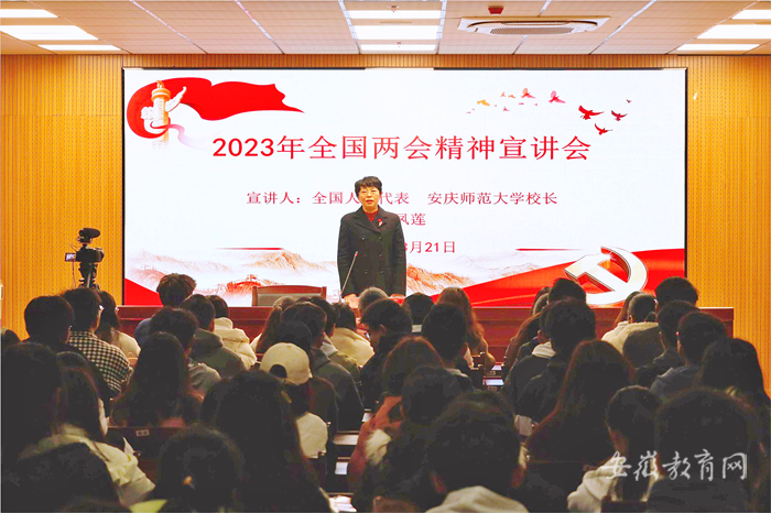 2026世界杯官网为师生宣讲全国两会精神_副本.png