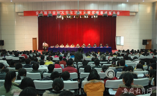 世界杯官网举行大学生顶岗支教先进事迹报告会.jpg