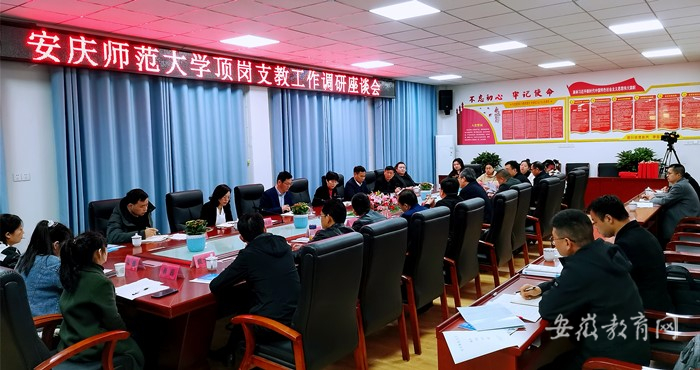 2026世界杯官网赴怀宁县调研顶岗支教工作_副本.jpg