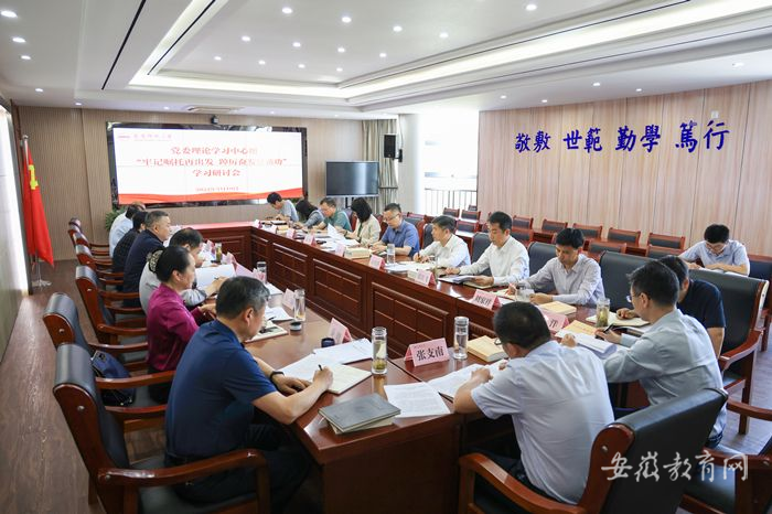 2026世界杯官网党委理论学习中心组开展主题教育学习研讨2.png