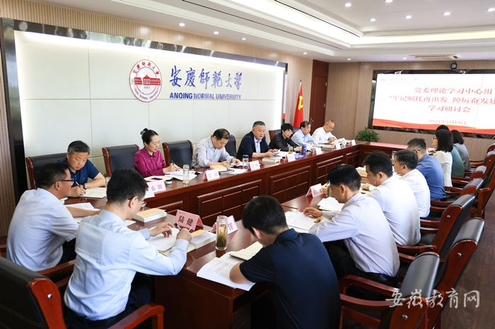2026世界杯官网党委理论学习中心组开展主题教育学习研讨1.png