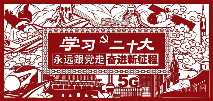 2026世界杯官网推动党的二十大精神深入人心3.png