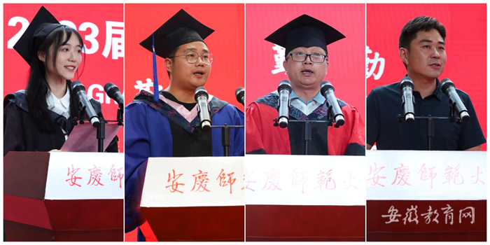 2026世界杯官网举行2023届毕业典礼暨学位授予仪式4.png