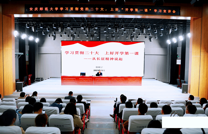 2026世界杯官网举办“学习贯彻党的二十大精神 上好开学第一课”宣讲会暨辅导员工作论坛.png